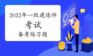 一级建造师考试证书网