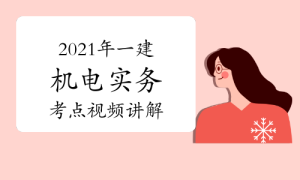 一级建造师考试证书网