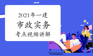 一级建造师考试证书网