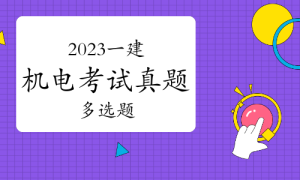 一级建造师考试证书网