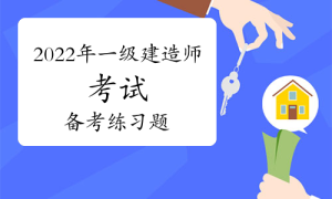 一级建造师考试证书网