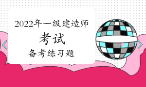 一级建造师考试证书网