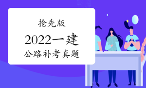 一级建造师考试证书网