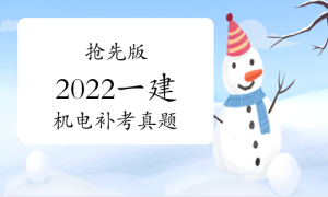 一级建造师考试证书网