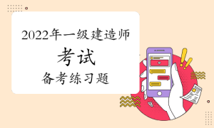 一级建造师考试证书网