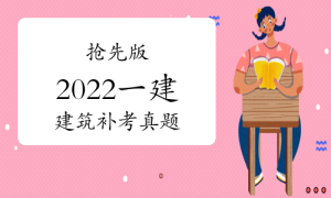 一级建造师考试证书网