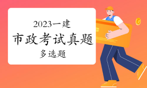 一级建造师证书网