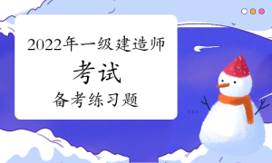 一级建造师证书网