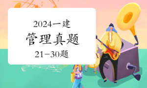 一级建造师考试证书网