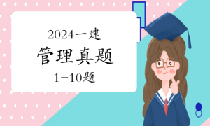 一级建造师考试证书网