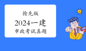 一级建造师考试证书网