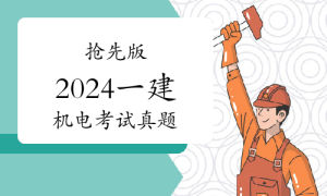 一级建造师考试证书网