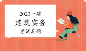 一级建造师考试证书网