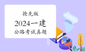 一级建造师考试证书网
