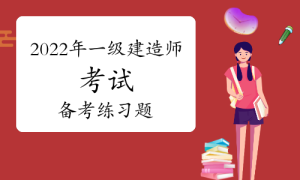 一级建造师证书网