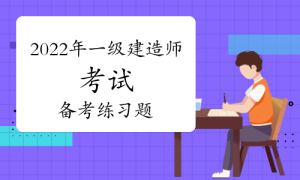 一级建造师证书网