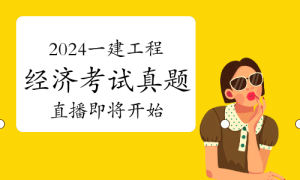 一级建造师考试证书网