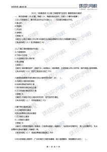 一级建造师考试证书网