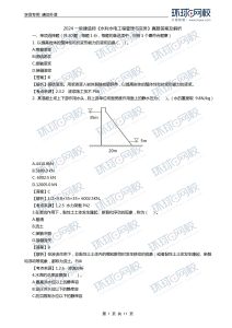 
一级建造师考试证书网