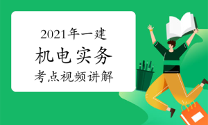 一级建造师考试证书网