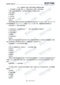 一级建造师考试证书网