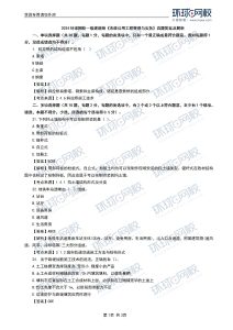 一级建造师考试证书网