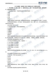 一级建造师考试证书网