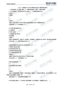 一级建造师考试证书网