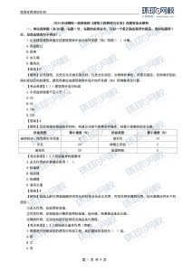一级建造师考试证书网