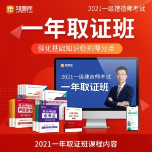 一级建造师资格证书网