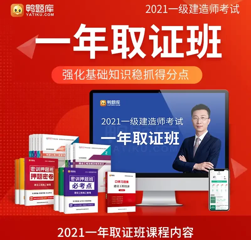 一级建造师资格证书网