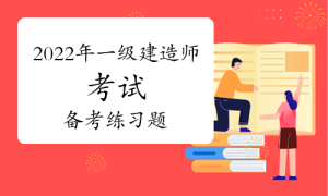 一级建造师考试证书网