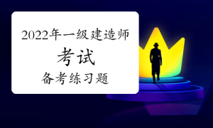 一级建造师考试证书网