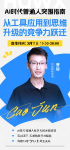 AI时代普通人突围指南
