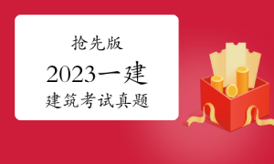 一级建造师考试证书网