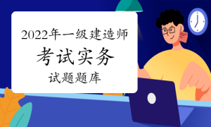 一级建造师考试证书网