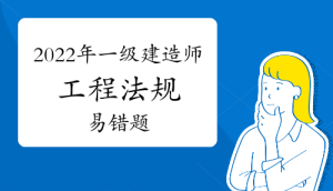 一级建造师资格证书网