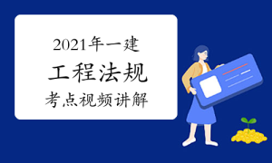 一级建造师考试证书网