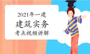 一级建造师考试证书网
