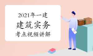 一级建造师考试证书网
