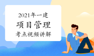 一级建造师考试证书网