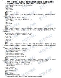 一级建造师考试证书网