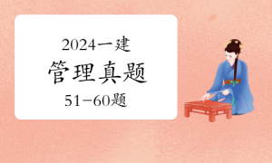 一级建造师考试证书网