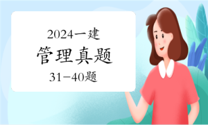 一级建造师考试证书网