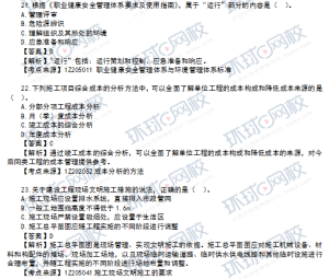 一级建造师考试证书网