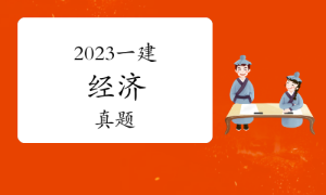 一级建造师考试证书网