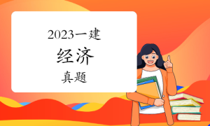一建考试报考条件网