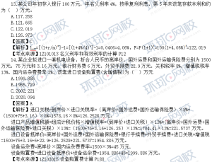一建考试报考条件网