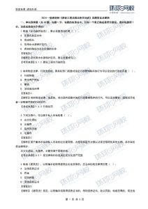 一级建造师考试证书网