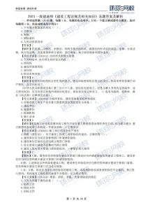 一级建造师考试证书网